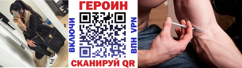 ГЕРОИН белый  kraken маркетплейс  Шахты 