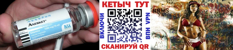 купить закладку  blacksprut tor  площадка как зайти  Шахты  Кетамин VHQ 