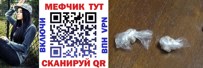 мега зеркало Шахты МЕФ VHQ