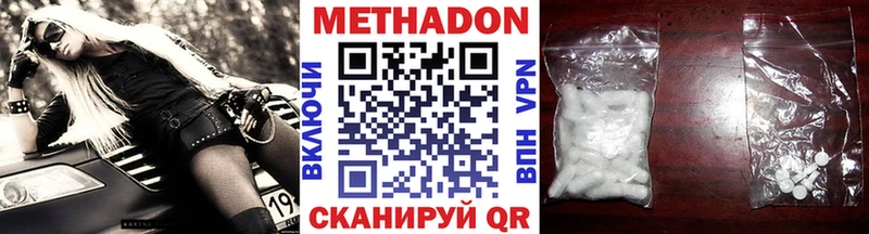 Метадон белоснежный Шахты