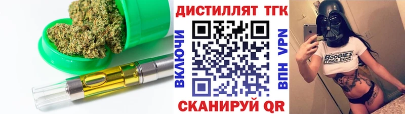 Дистиллят ТГК THC oil  купить наркотик  Шахты 